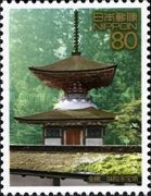 Kongō Sanmai-in Temple - Tahōtō (Pagoda)