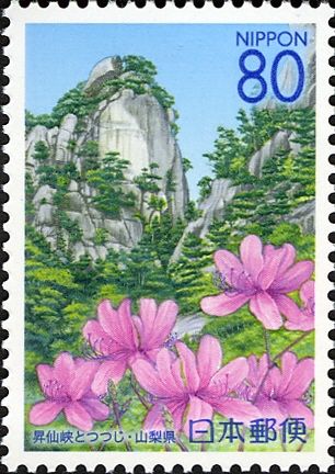 Shōsen-kyō Gorge & Azalea