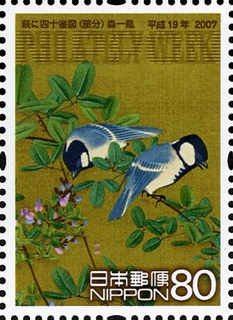"Bush Clover and Titmouse" by Mori Ippo (1798-1871)