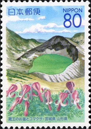 Mount Zaō & Dicentra peregrina - Miyagi Prefecture