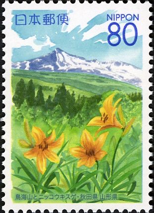 Mount Chōkai & Daylily - Akita & Yamagata Pref.
