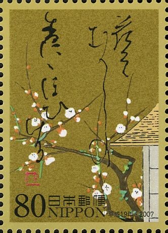 Ki no Tsurayuki (c. 872-945) - Lower Poem