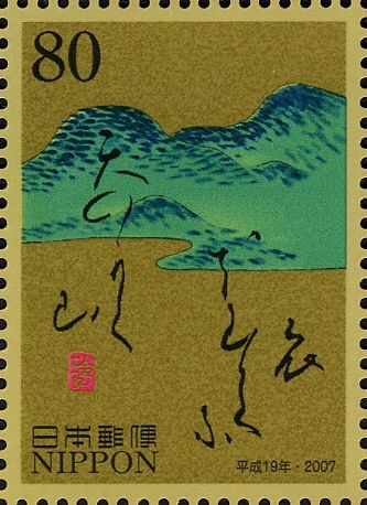 Empress Jitō (645–702) - Lower Poem