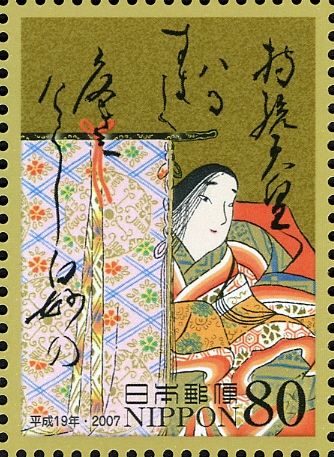 Empress Jitō (645–702) - Upper Poem