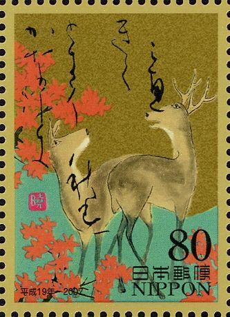Sarumaru Dayū (late ninth-century) - Lower Poem