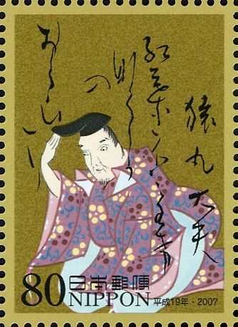 Sarumaru Dayū (late ninth-century) - Upper Poem