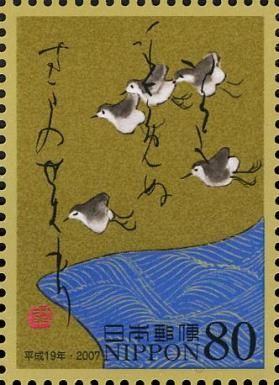 Minamotono Kanemasa (12th century) - Lower Poem