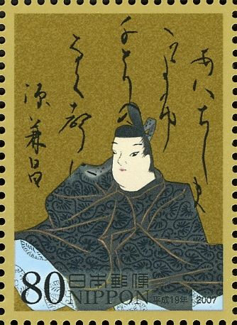 Minamotono Kanemasa (12th century) - Upper Poem