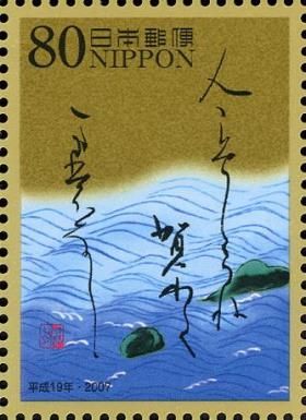 Nijōin no Sanuki (c. 1141-1217) - Lower Poem