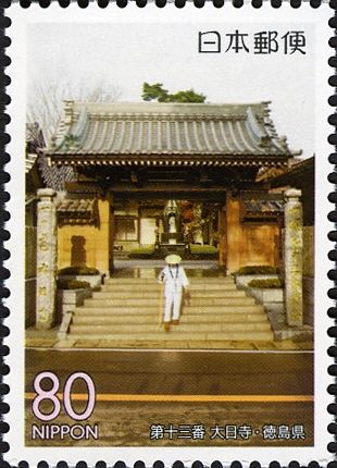 13th Temple: Dainichi-ji (Temple of the Great Sun)