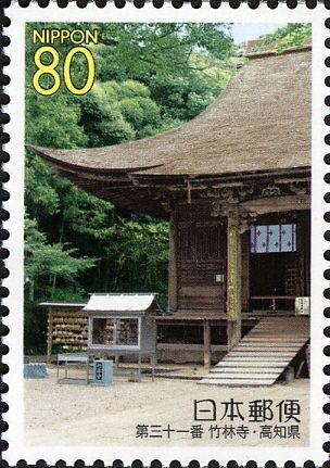 31st Temple: Chikurin-ji (Bamboo Forest Temple)