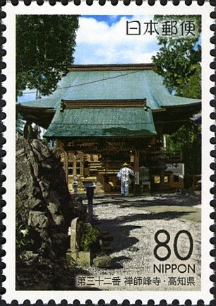 32nd Temple: Zenjibu-ji (Zen Master Temple)