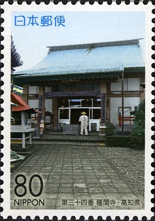 34th Temple: Tanema-ji (Sowing Seeds Temple)