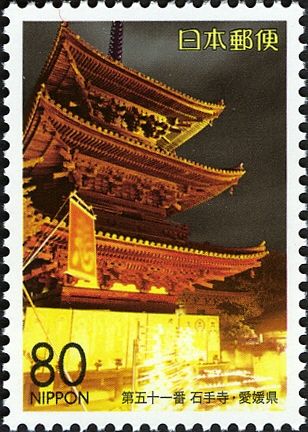 51st Temple: Ishite-ji (Stone Hand Temple)