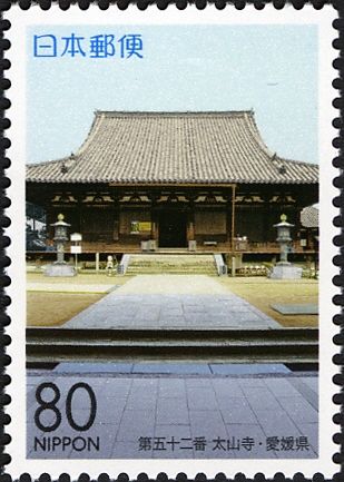 52nd Temple: Taisan-ji (Big Mountain Temple)