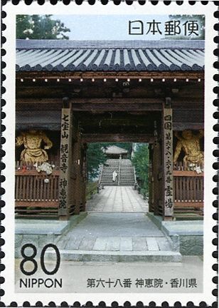 68th Temple: Jinne-in (Temple of God's Grace)