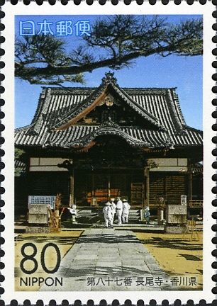 87th Temple: Nagao-ji (Long Tail Temple)