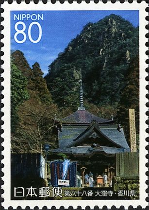 88th Temple: Ōkubo-ji (Large Hollow Temple)