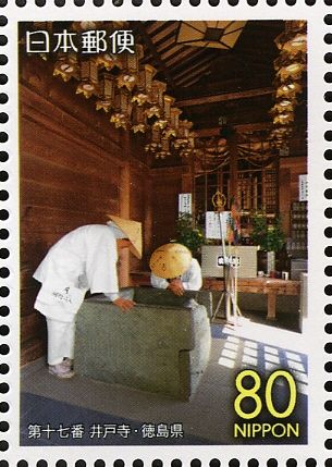 17th Temple: Ido-ji (Well Temple)
