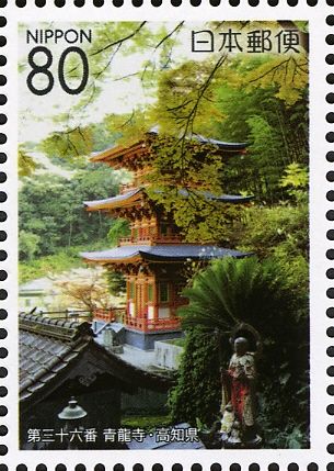 36th Temple: Shōryū-ji (Green Dragon Temple)