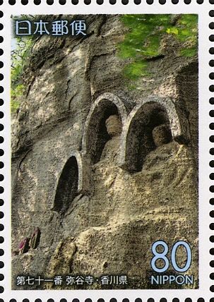 71st Temple: Iyadani-ji (Eight Valley Temple)