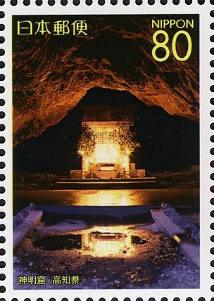 Shinmei-kutsu Caves - Kōchi Prefecture