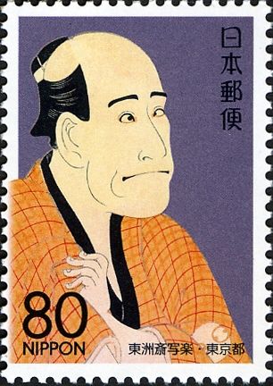 "Arashi Ryūzo in role of Ishibe Kinkichi" by Tōshūsai Sharak