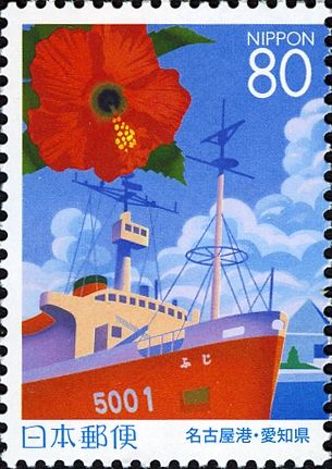 Antarctic Observation Ship Fuji, Harbor & Hibiscus - 1