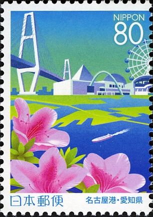 Full View of Nagoya Port & Azalea - 1