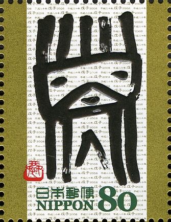 Precursor Form of 鼡 (variant of 鼠 - nezumi - rat)