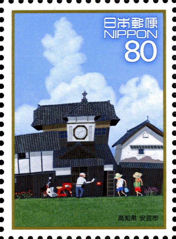 The Nora Clock - Aki, Kōchi Prefecture