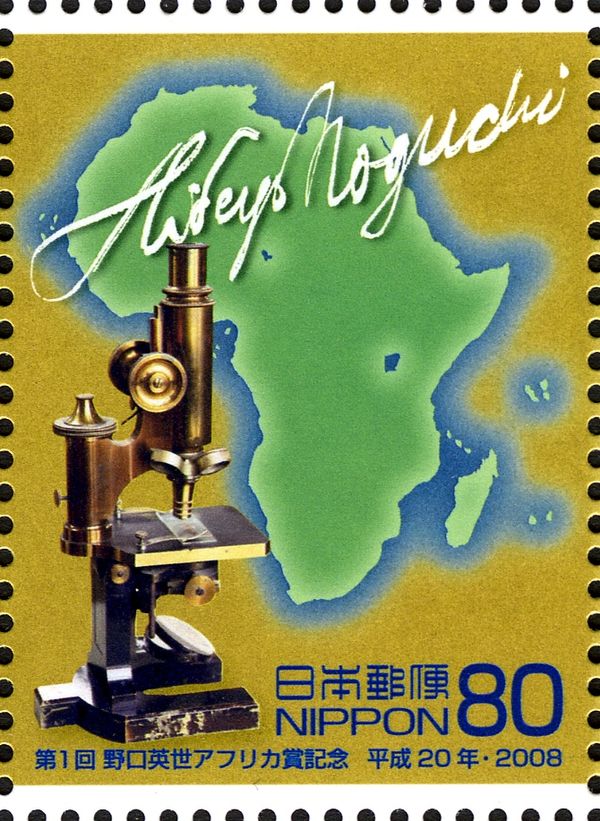 Hideyo Noguchi Africa Prize