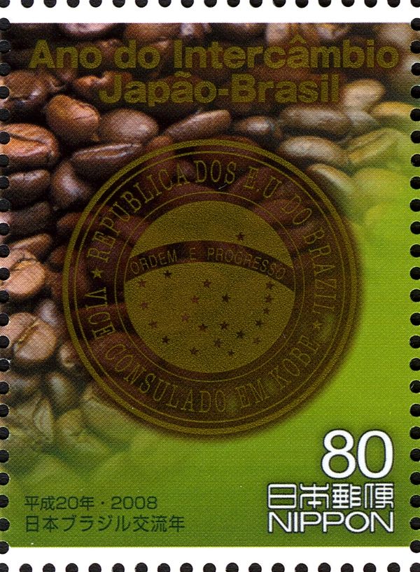 Coffee Beans & Kasato-maru - 1