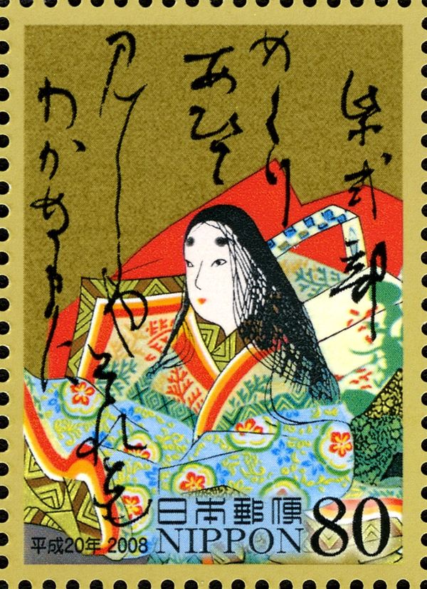 Murasaki Shikibu - Upper Poem