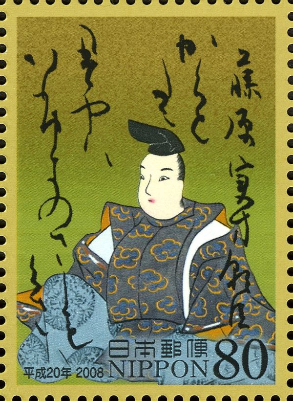 Fujiwara no Sadakata - Upper Poem