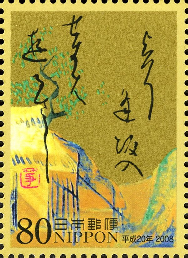 Sei Shōnagon - Lower Poem