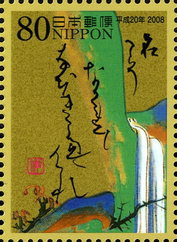 Fujiwara no Kintō - Lower Poem