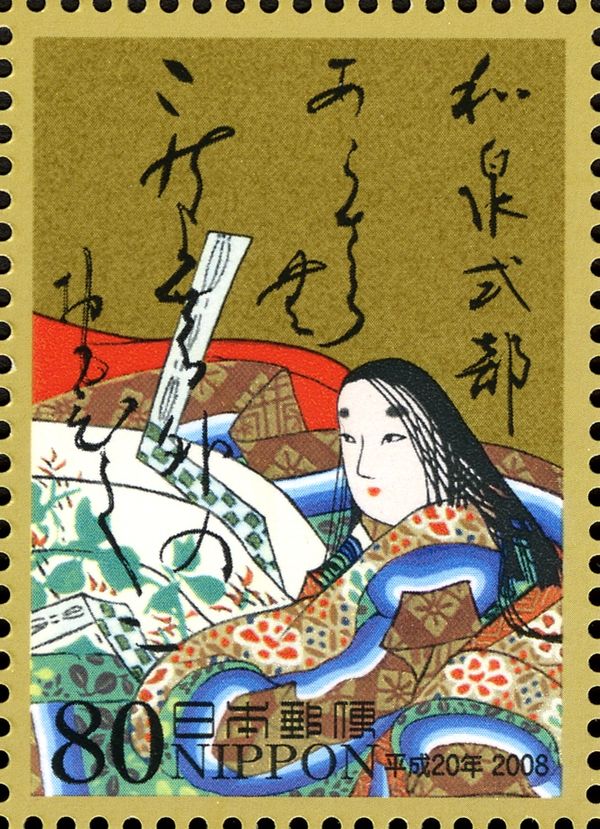 Izumi Shikibu - Upper Poem