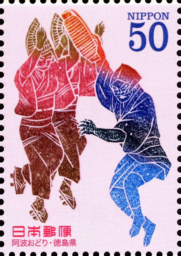 Dancers from Awa Odori Festival (Tokushima) 2