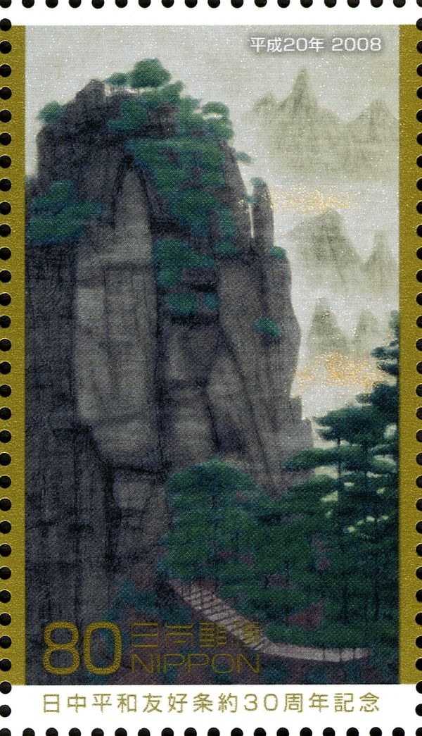 Mount Huangshan - Anhui Province, China