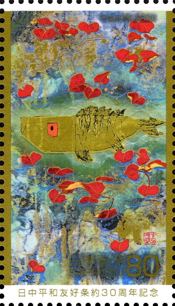 The World of Fish & Water - Four seasons: Autumn/Maple