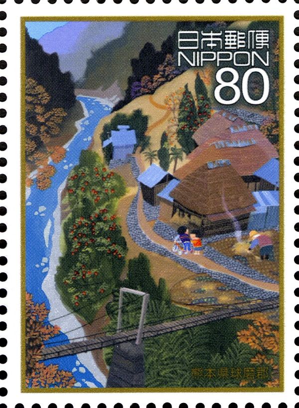 "Village of a Lullaby" - Kuma, Kumamoto Prefecture 