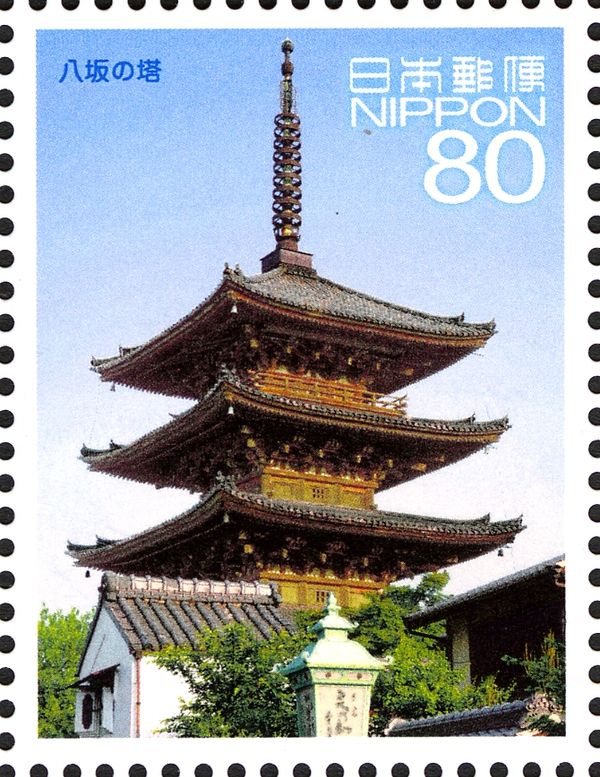 Yasaka-no-to Pagoda