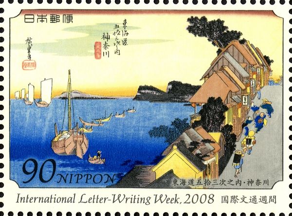"3rd Station : Kanagawa" by Utagawa Hiroshige