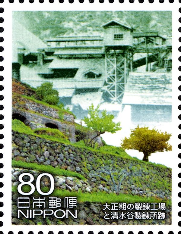 Ōmori Mine Smelter & Shimizudani Refinery Ruins