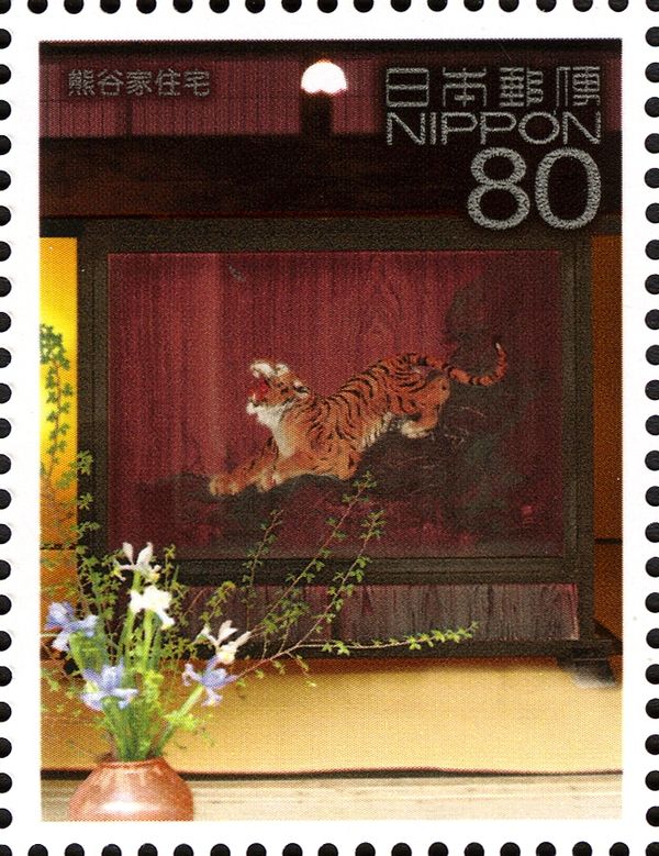 Tiger Screen - Residence of the Kumagai Family
