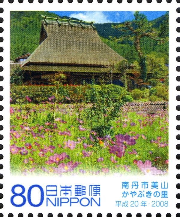 Kayabuki no Sato - Miyama