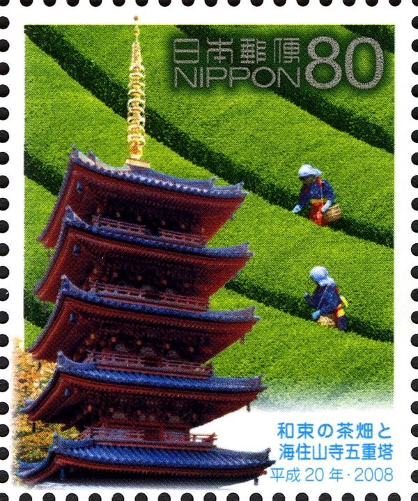 Green Tea Fields of Wazuka & Pagoda of Kaijūsen-ji Temple