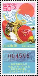 Votive Cow, Folk Toy of Sasebo - Nagasaki Pref.