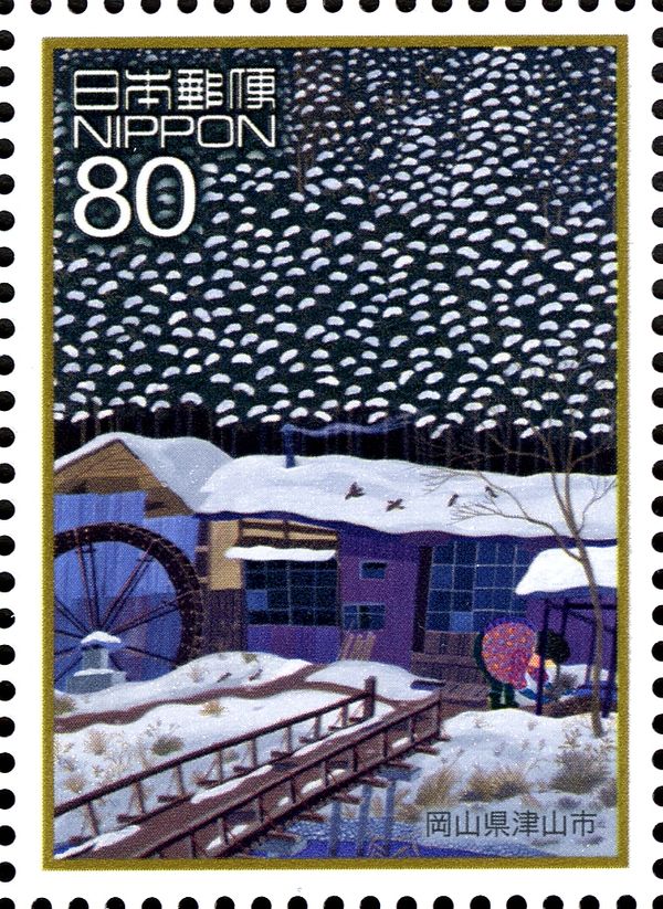 Incense Mill - Tsuyama, Okayama Prefecture